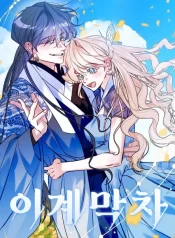 The Last Train of the Season