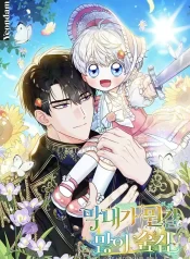 The Youngest Has Many Secrets