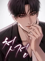 First love (manhwa)