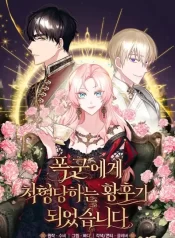 I Became the Empress Doomed to Die at the Hands of the Tyrant