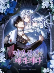 In This Life, You’re the Dog