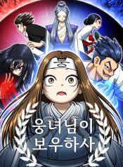 May Lady Ungnyeo Protect Us