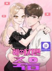 Death When Separated