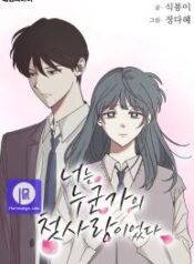 Farewell, My First Love