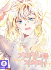 Protect the Fake Saint!