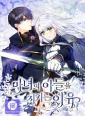 Protecting the Witch’s Son