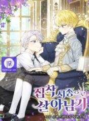 Surviving as an Obsessive Servant