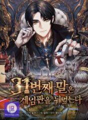 The 31st Piece Turns the Tables