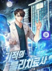 The Miraculous Physical Therapist