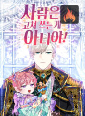 You Can’t Change A Person!