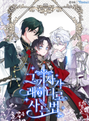 The Way That Knight Lives As a Lady