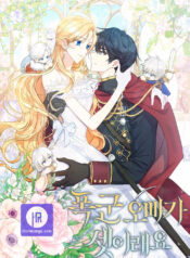 My Three Tyrant Brothers