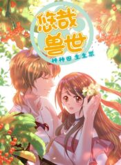 Beauty and the Beasts