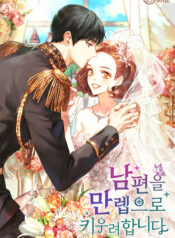 Leveling My Husband to the Max