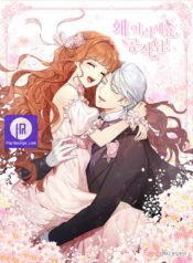 Why Are You Doing This, Duke?