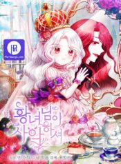 The Princess is Evil