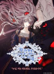 The Reason Why Ophelia Can’t Get Away From The Duke