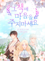 Don’t Concern Yourself With That Book