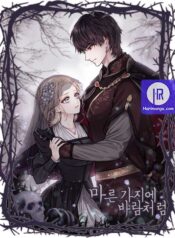 Like A Wind On A Dry Branch