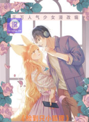 Picked up a Little Fox