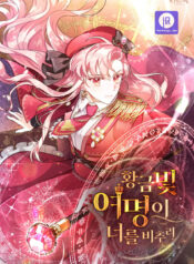 The golden dawn light will shine for you