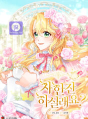 Would you like a cup of tea?