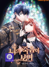 I Can See Your Death