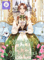 I’m Engaged to an Obsessive Male Lead