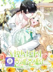 Please Marry Me Again, Husband!