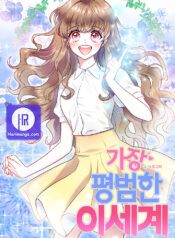 The most ordinary world