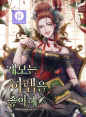 The Stepmother Likes Harems