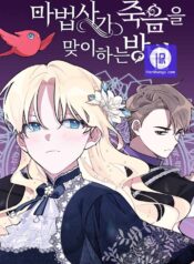 The Way the Mage Faces Death