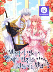 How the Count’s Young Lady Tames the Emperor’s Dog