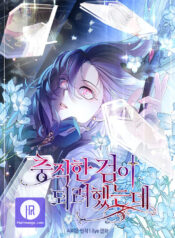 I Tried To Be Her Loyal Sword