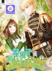 Marronnier Farm Near By The Imperial Palace