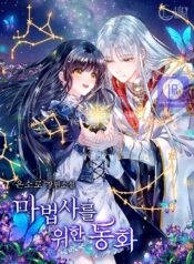 A Twist of Fate: A Wizard’s Fairy Tale