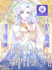 I Went On Strike Because It Was A Time Limit