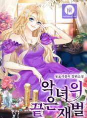 Welcome, It’s the First Time With This Kind of Villainess