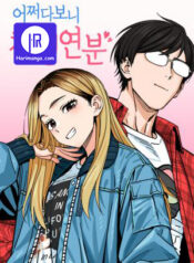 Match Made in Heaven by Chance