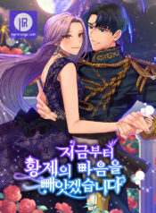 Now I Will Take The Emperor’s Heart