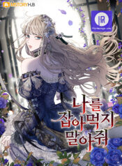 Please Don’t Eat Me