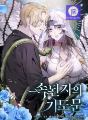 Prayers of the Vulgar