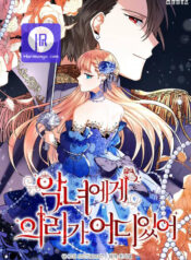 Why Would a Villainess Have Virtues?