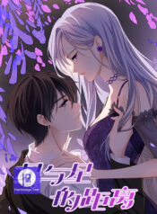 The Distance Between The Stars