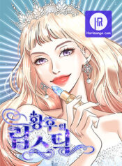 The Empress Lipstick