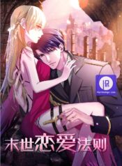 The Law of Love in the Last of our Days