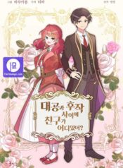 There’s No Friendship Between the Grand Duke and the Marquis