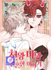 A Love Story of Heaven and Hell