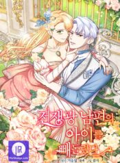 I stole the child of my war-mad husband