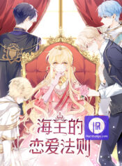 Sea God’s Law of Love